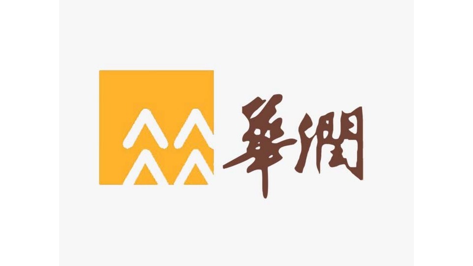 河南太平洋線纜客戶案例-華潤集團